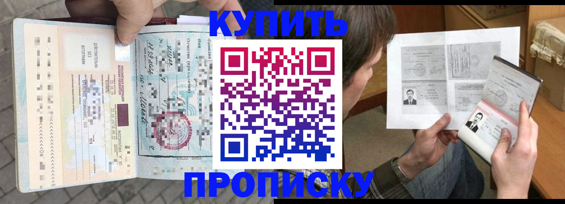 временная регистрация 2025 в Ковылкино