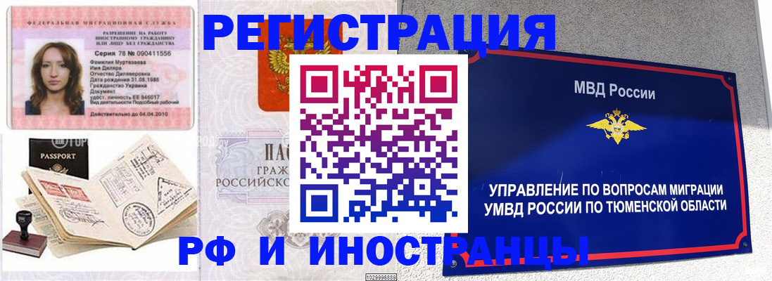 где прописаться в Ковылкино