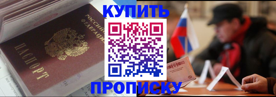 прописка гарантия в Ковылкино