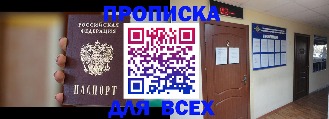 временная регистрация для школы в Ковылкино