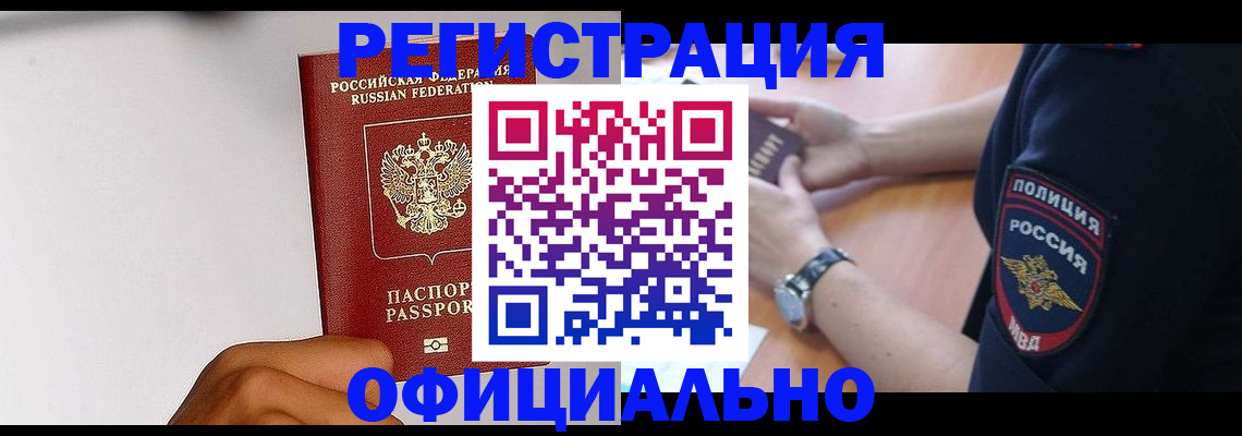 пропишу в квартире в Ковылкино