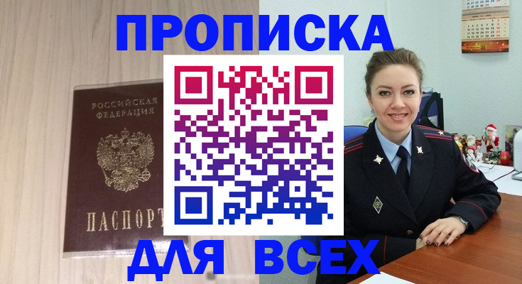 временная регистрация госуслуги в Ковылкино