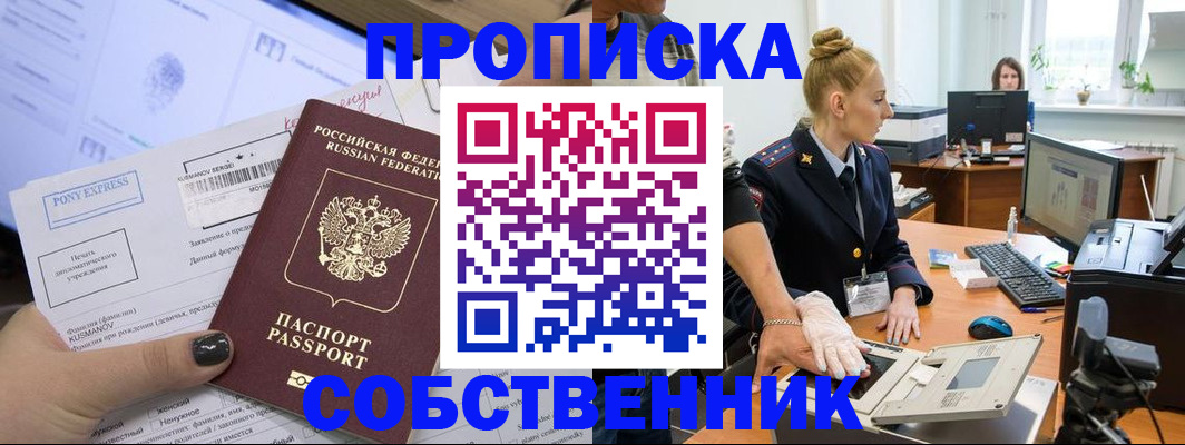 временная регистрация гарантия в Ковылкино